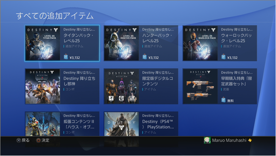 ブースト課金_01