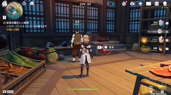 言笑の騒がしい厨房_06