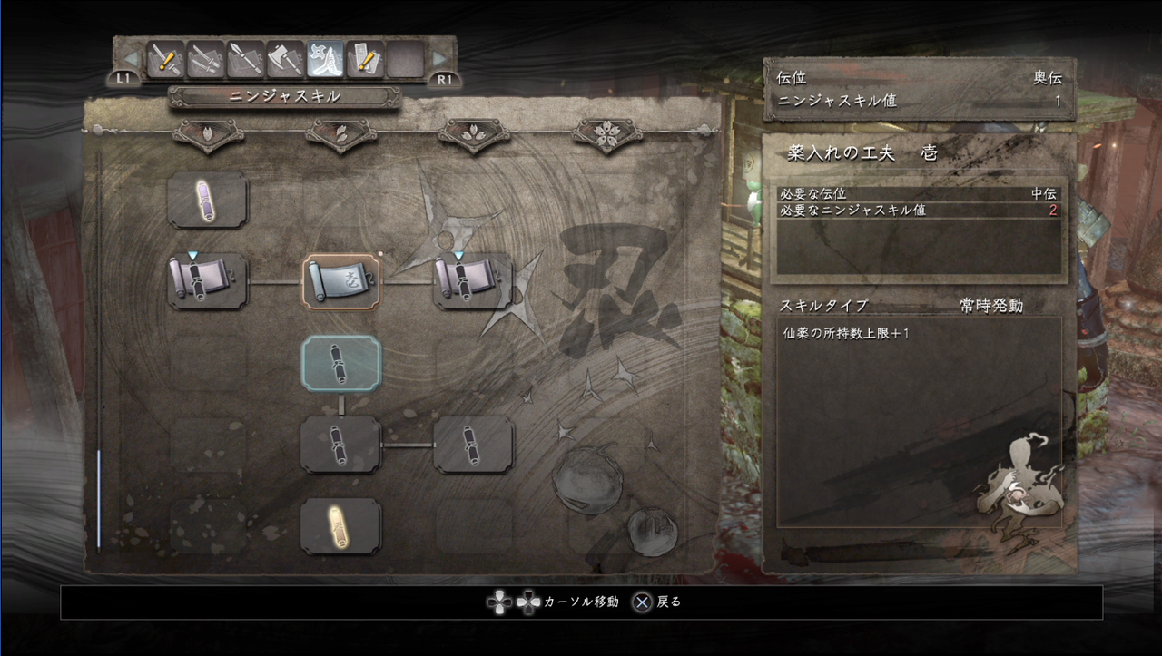 仁王b 仙薬が足りない そんな方へのオススメスキル B体験版 ゲーム攻略のまるはし 仁王b 仙薬が足りない そんな方へのオススメスキル B体験版 ゲーム攻略のまるはし