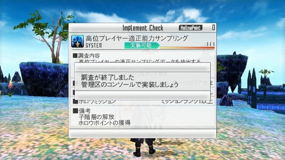 SAO ホロウ・フラグメント ホロウ・ポイント 02