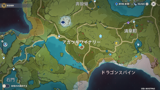 百貨珍品_02