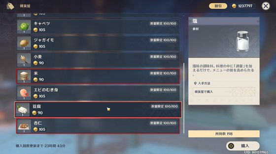 言笑の騒がしい厨房_03