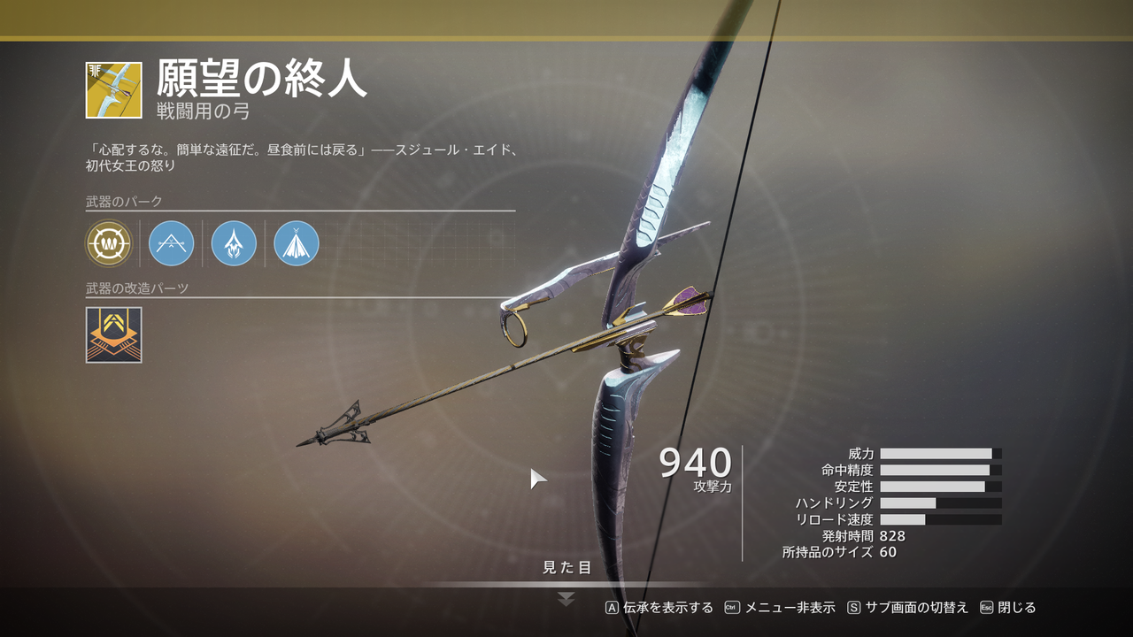 Destiny2 バグで強力になった願望の終人のdpsや総ダメージはどのぐらいか ゲーム攻略のまるはし