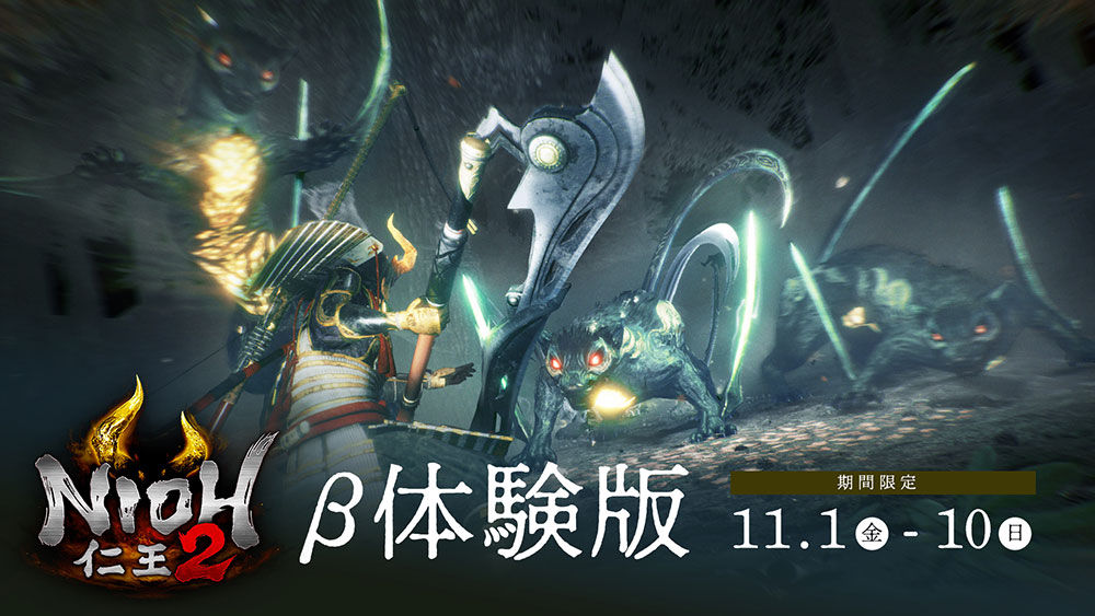 ダーク戦国アクションrpg 仁王2 発売日が2020年3月12日に決定 明日