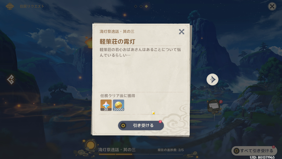 軽策荘の霄灯01