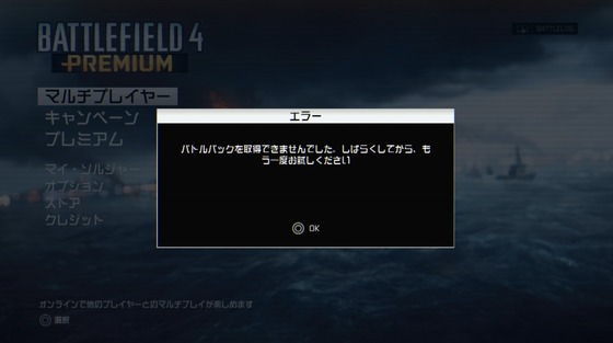 PS4_アップデート_2014年6月4日_02