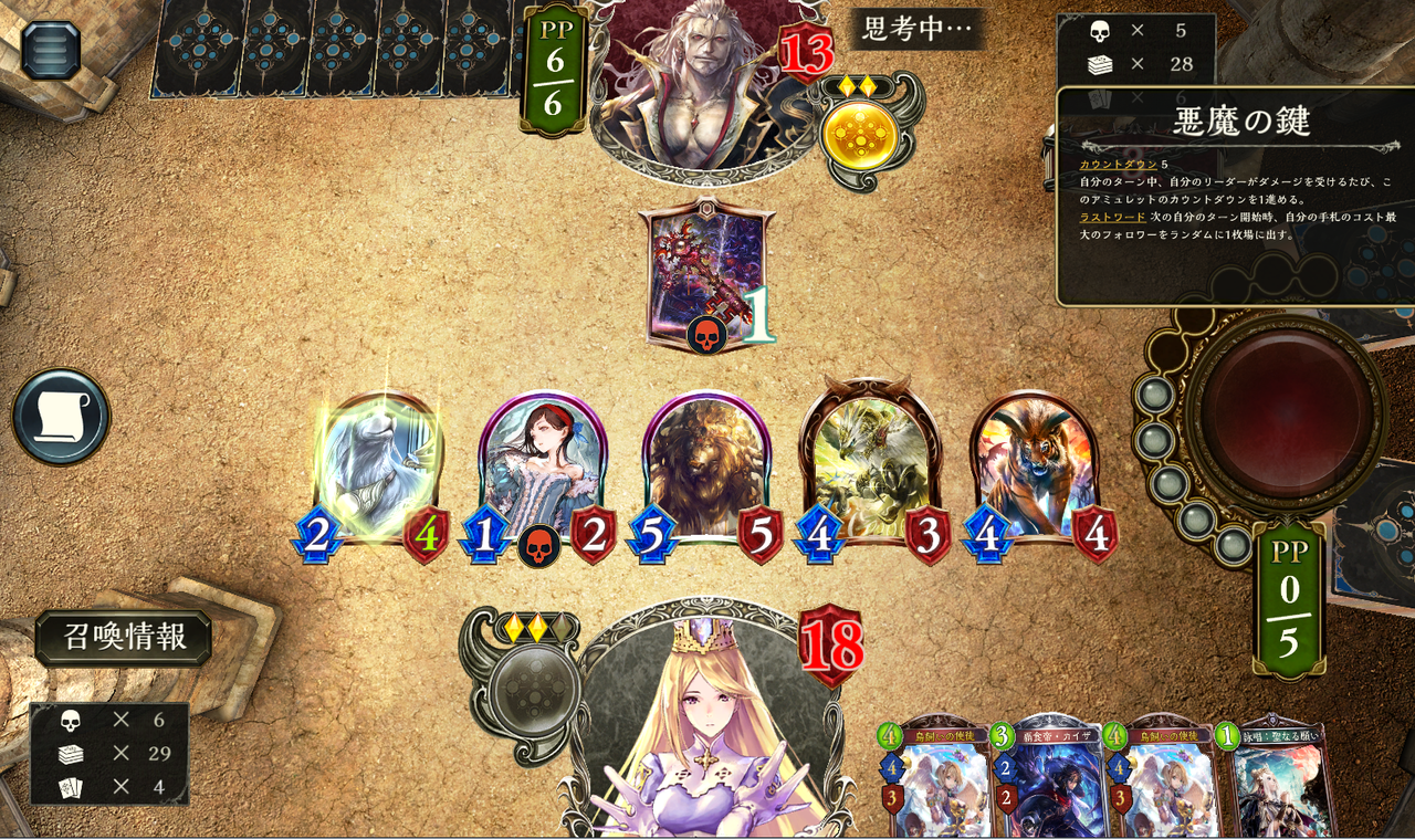 Shadowverse ゲーム攻略のまるはし