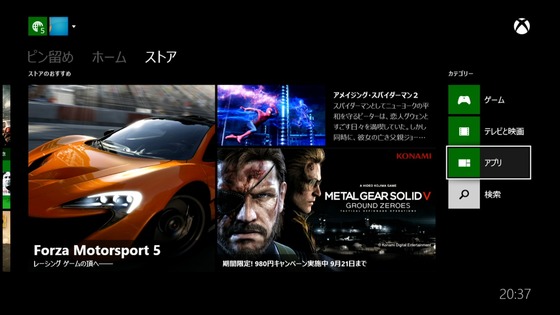 Xbox One_Twitch_03