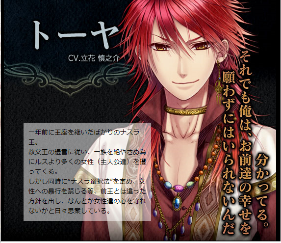 越えざるは紅い花 大河は未来を紡ぐ のpsp版公式サイトが本日オープン ゲーム攻略のまるはし