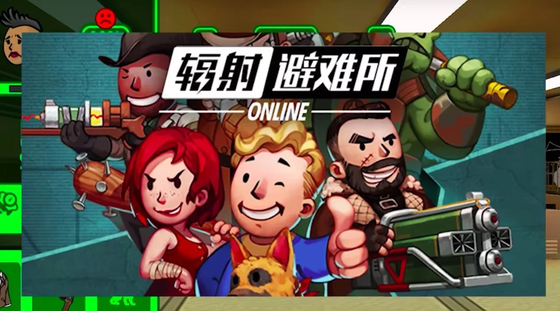 Fallout-Shelter-Online-exclusive-China