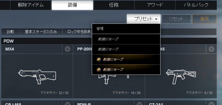 Battlefield 4 便利になった 装備プリセット ロードアウト の使い方 ゲーム攻略のまるはし Battlefield 4 便利になった 装備プリセット ロードアウト の使い方 ゲーム攻略のまるはし