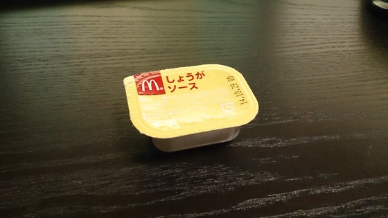 豆腐しんじょナゲットしょうがソース_03