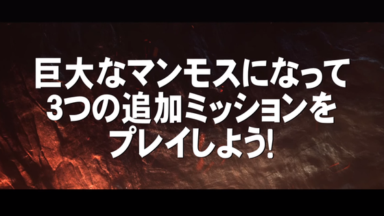 レジェンドオブマンモス_02