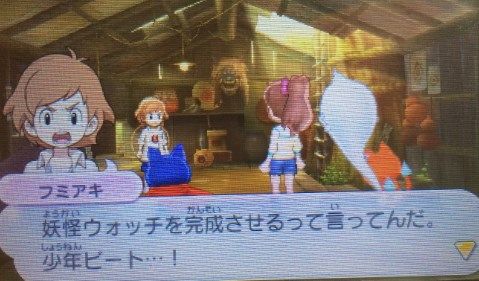 妖怪ウォッチ2 プレイ日記 怪魔はとうがらしでしばけるという事実 ゲーム攻略のまるはし 妖怪ウォッチ2 プレイ日記 怪魔はとうがらしでしばけるという事実 ゲーム攻略のまるはし