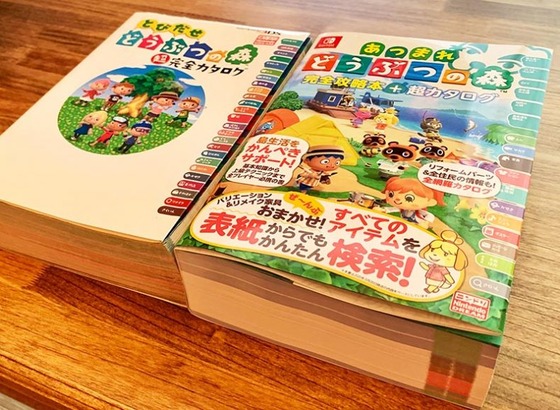 あつまれどうぶつの森 日本の1000ページを超える攻略本に海外では驚きの声 : ゲーム攻略のまるはし