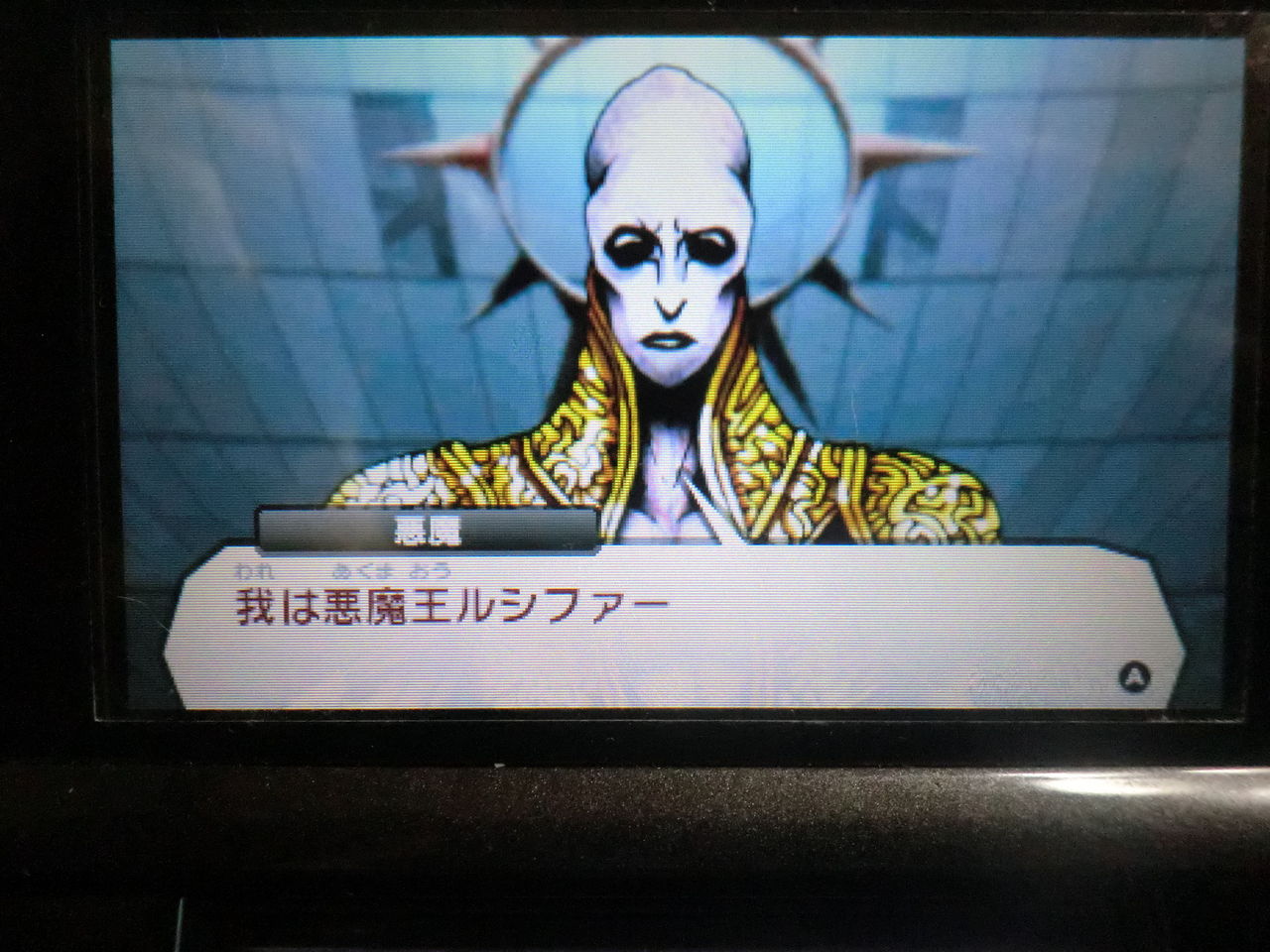 真 女神転生4 Chaosルート クリアしたよ ゲーム攻略のまるはし 真 女神転生4 Chaosルート クリアしたよ ゲーム攻略のまるはし