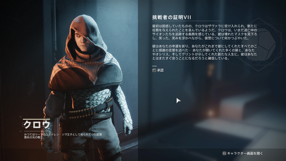 挑戦者の証明21
