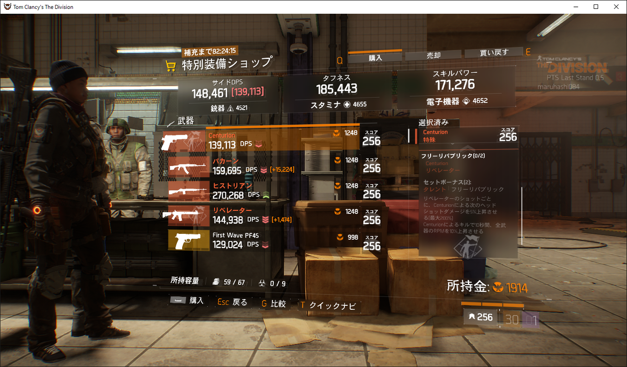 Division ディビジョン 名前付き武器の品質は 特殊 色はオレンジ 確認出来た日本語効果記載 ゲーム攻略のまるはし Division ディビジョン 名前付き武器の品質は 特殊 色はオレンジ 確認出来た日本語効果記載 ゲーム攻略のまるはし