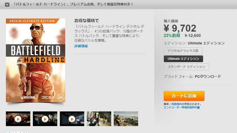 Bfh バトルフィールドハードライン Pc版が40 オフのセール中だぜえええええええええええええええええ ゲーム攻略のまるはし