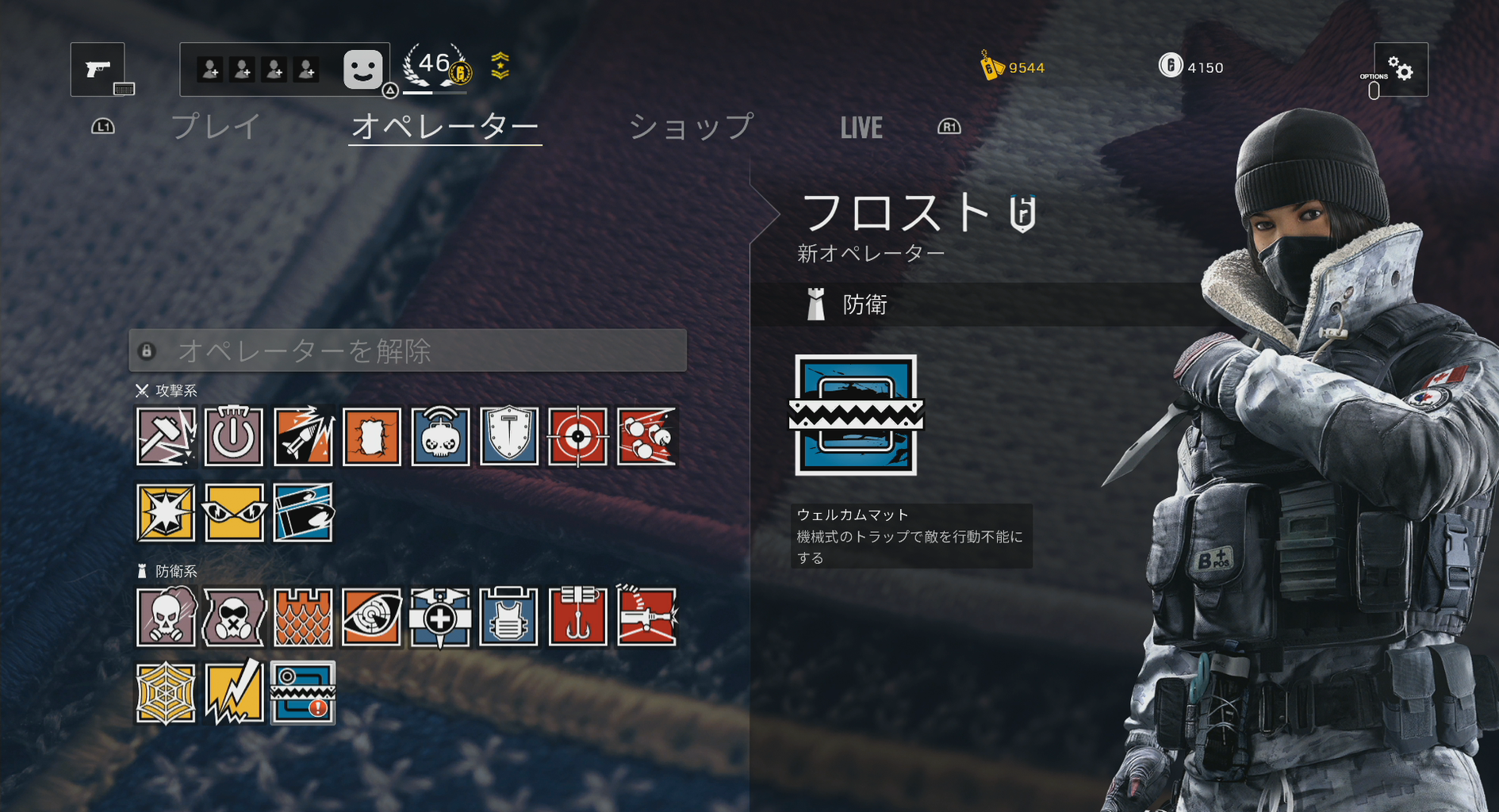 R6 レインボーシックスシージ フロストのウェルカムマットをアニメで表現するとこんな感じ ゲーム攻略のまるはし R6 レインボーシックスシージ フロストのウェルカムマットをアニメで表現するとこんな感じ ゲーム攻略のまるはし
