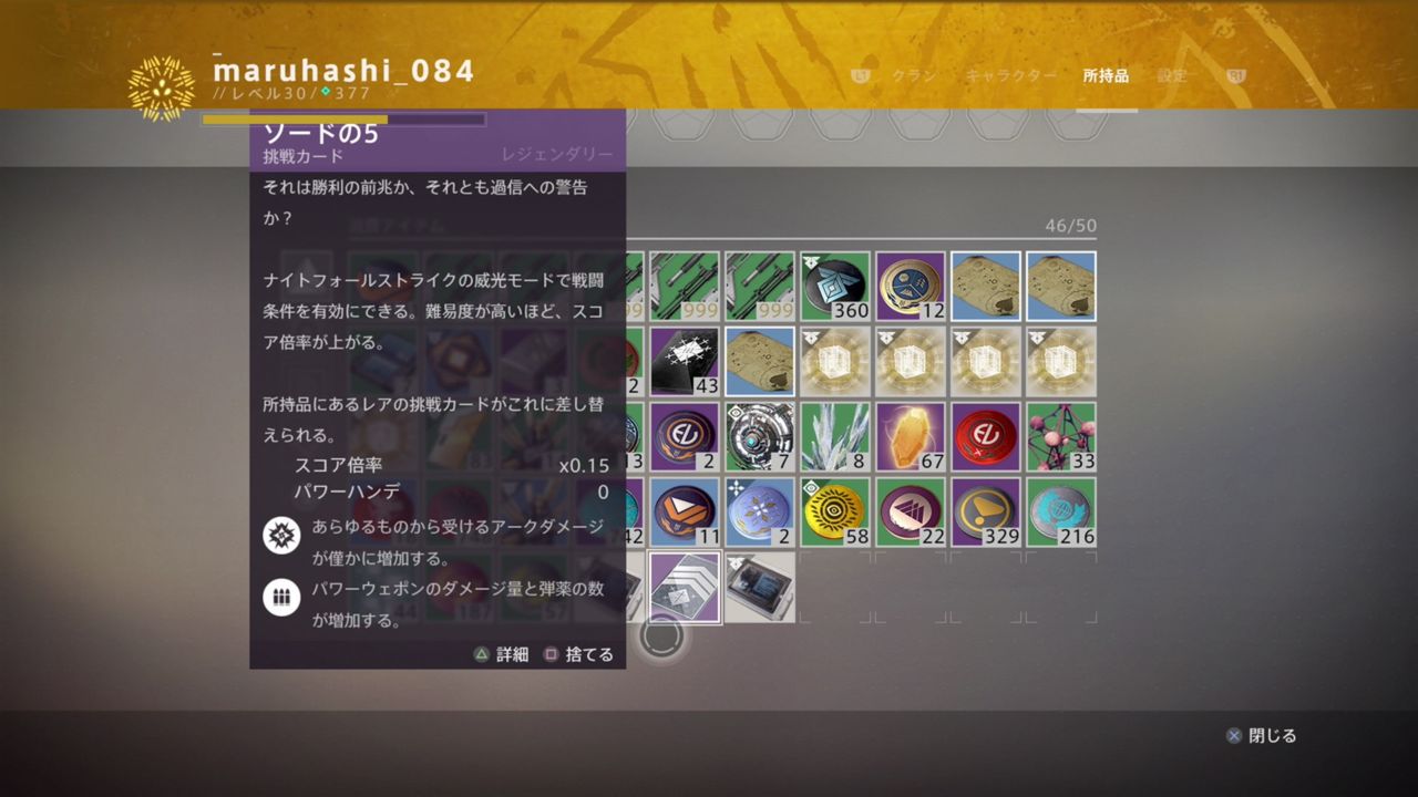 Destiny2 1週間でやるべきことウィークリーガイド アイアンバナー開幕 狼の形相 入手可能な限定バンドル 鉄の装飾バンドル 販売 ゲーム攻略のまるはし