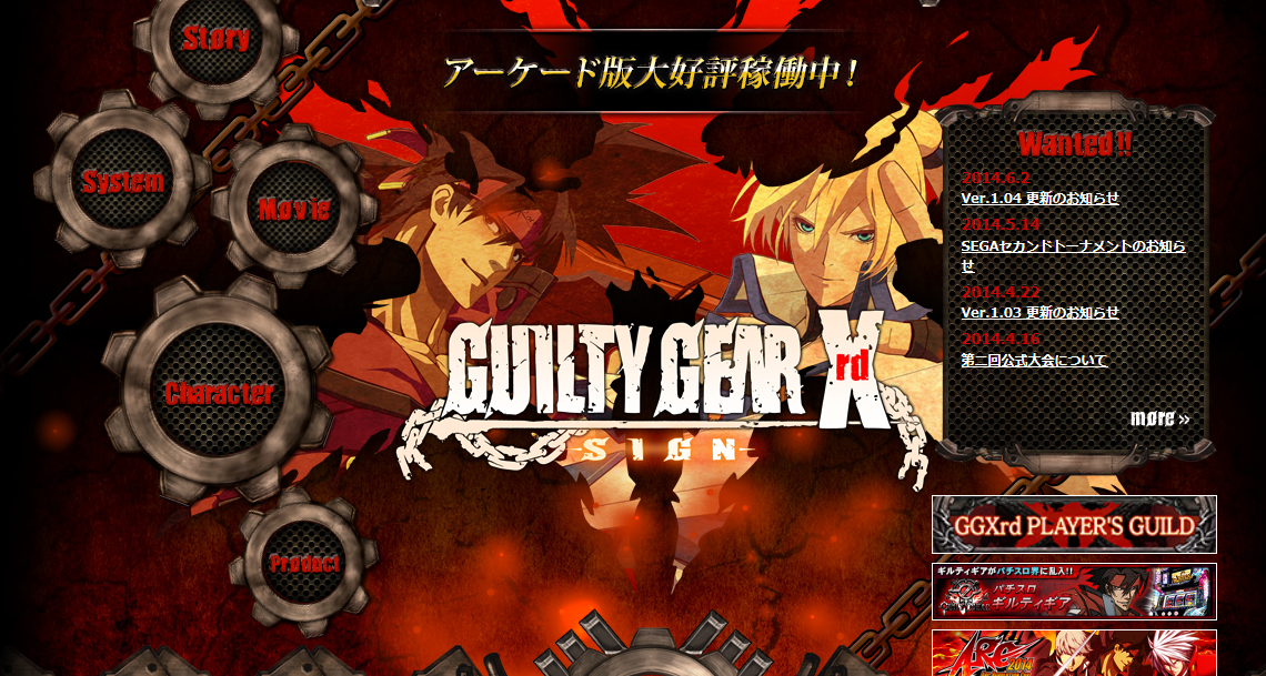 ギルギア ギルティギアイグザードサインの家庭版がps3で発売予定だよ