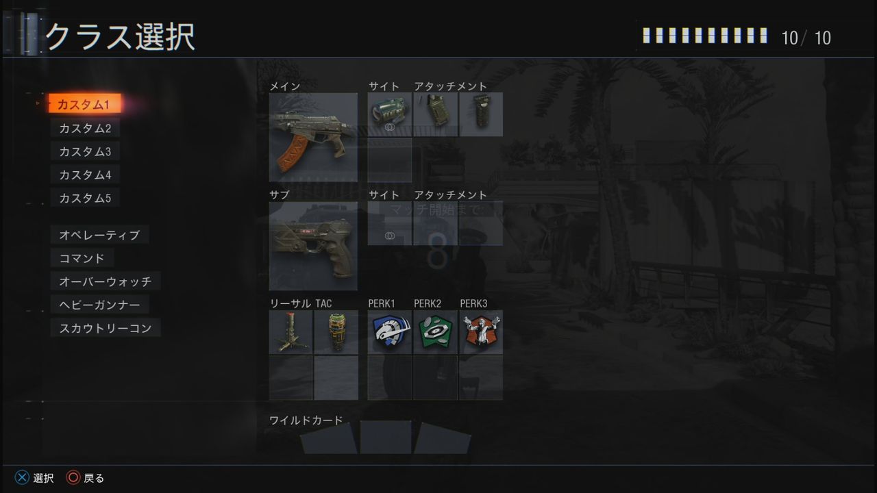 Cod 観戦 Cod 観戦