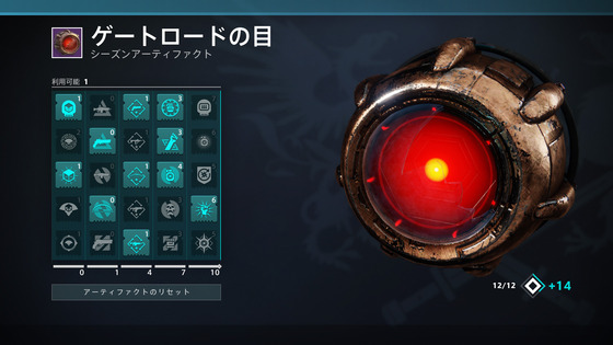 undying_artifact_JP