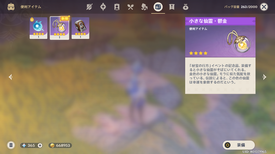 秘宝の行方_09