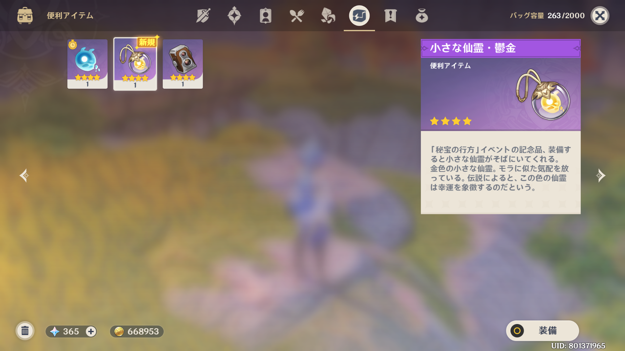 原神 イベント 秘宝の行方 攻略ガイド 7日目は孤雲閣 奥蔵山 小さな仙霊 の交換が可能に ゲーム攻略のまるはし