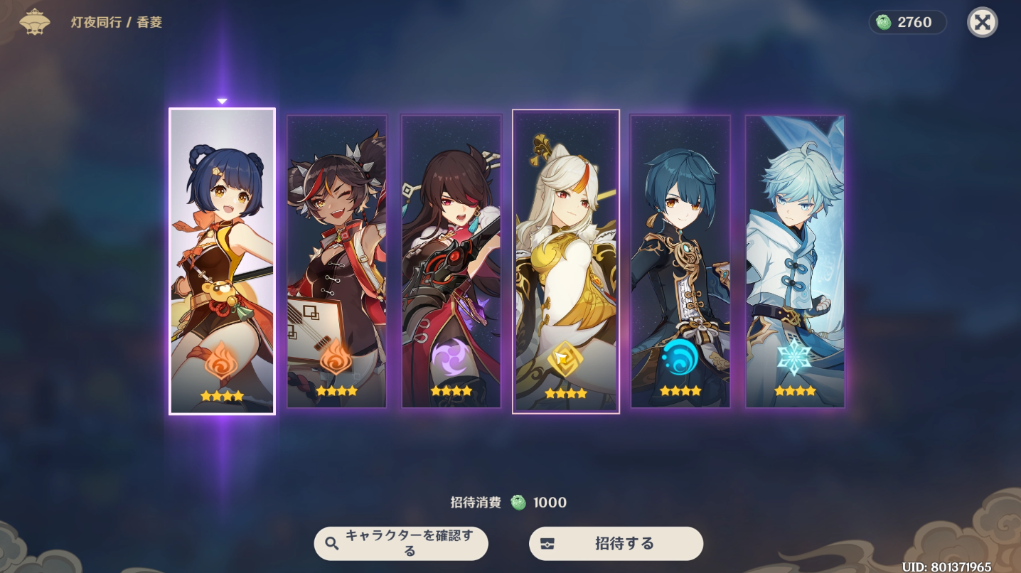 原神 伝説任務 海灯祭 其の三 海に明霄あり 攻略ガイド 璃月キャラクターが貰える 灯夜同行 も解放 ゲーム攻略のまるはし 原神 伝説任務 海灯祭 其の三 海に明霄あり 攻略ガイド 璃月キャラクターが貰える 灯夜同行 も解放 ゲーム攻略のまるはし