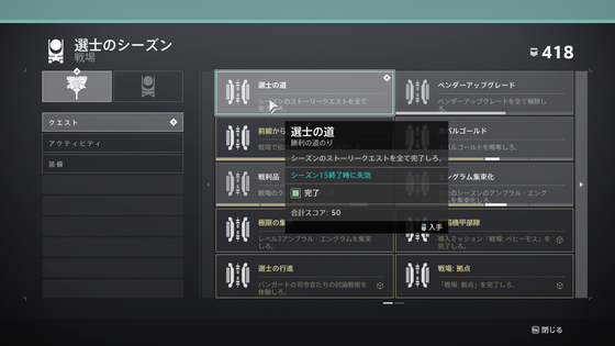 挑戦者の証明26
