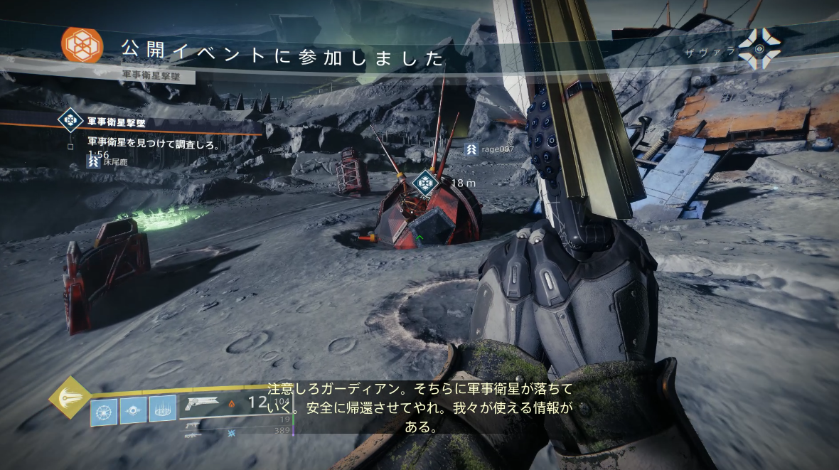 Destiny2 影の砦 強力な報酬が貰える 粉砕のトーランドの記憶 攻略ガイド ゲーム攻略のまるはし Destiny2 影の砦 強力な報酬が貰える 粉砕のトーランドの記憶 攻略ガイド ゲーム攻略のまるはし