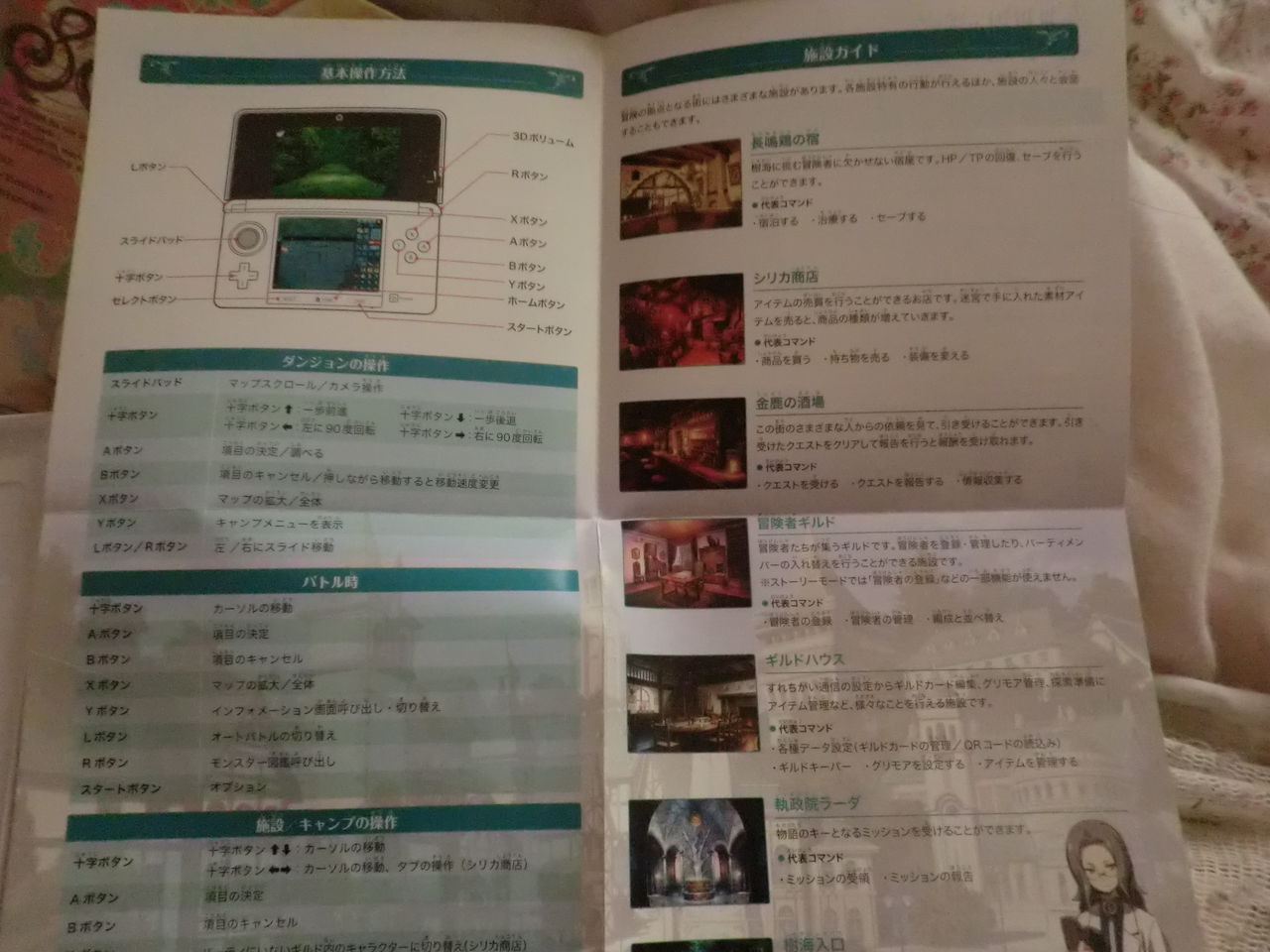 世界樹の迷宮ミレニアムの少女 デート ア ライブ凛祢ユートピア買ってきたよ ゲーム攻略のまるはし 世界樹の迷宮ミレニアムの少女 デート ア ライブ凛祢ユートピア買ってきたよ ゲーム攻略のまるはし