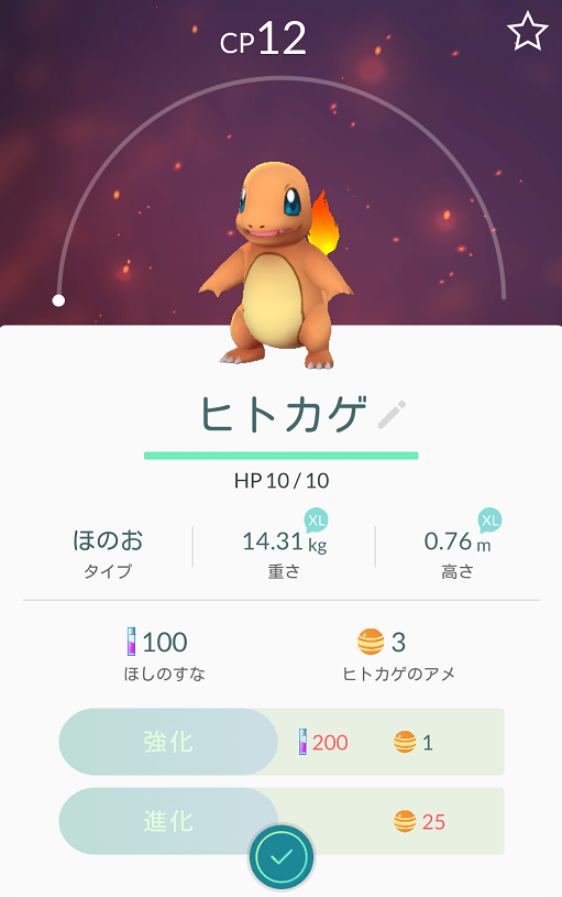 ポケモンgo ポケモン紹介 ヒトカゲ ゲーム攻略のまるはし ポケモンgo ポケモン紹介 ヒトカゲ ゲーム攻略のまるはし