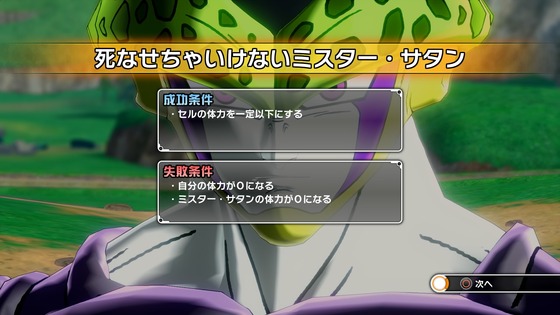 DRAGON BALL XENOVERSE_20150207155826