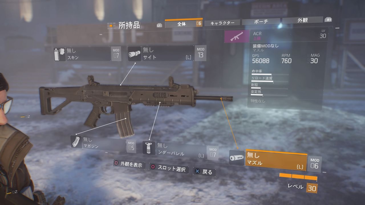 Division ディビジョン 武器紹介 Acr ゲーム攻略のまるはし