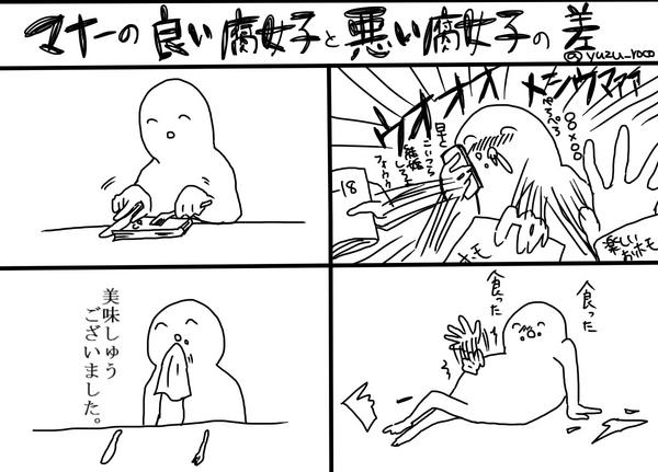 腐女子ネタ なんでみんな腐女子嫌いなの W ゲーム攻略のまるはし 腐女子ネタ なんでみんな腐女子嫌いなの W ゲーム攻略のまるはし