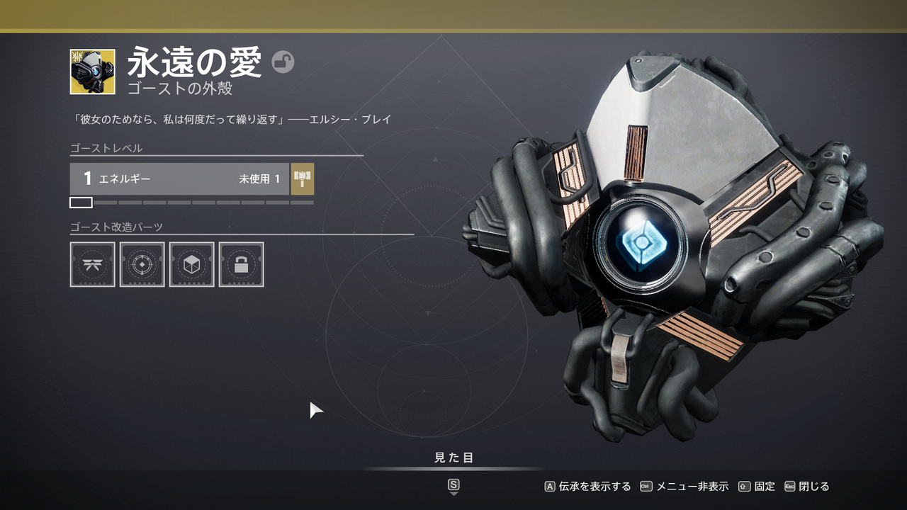 Destiny2 レイド ディープストーン クリプト で取得できる謎のエクソのログ全5ヵ所 ゴーストの外殻 永遠の愛 勝利の道のり どん底 ゲーム攻略のまるはし Destiny2 レイド ディープストーン クリプト で取得できる謎のエクソのログ全5ヵ所 ゴーストの外殻 永遠の愛 勝利の道のり どん底 ゲーム攻略のまるはし