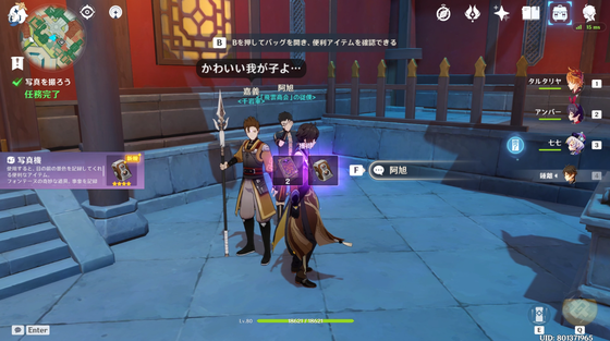 写真を撮ろう_12