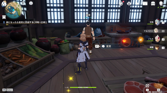 言笑の騒がしい厨房_04