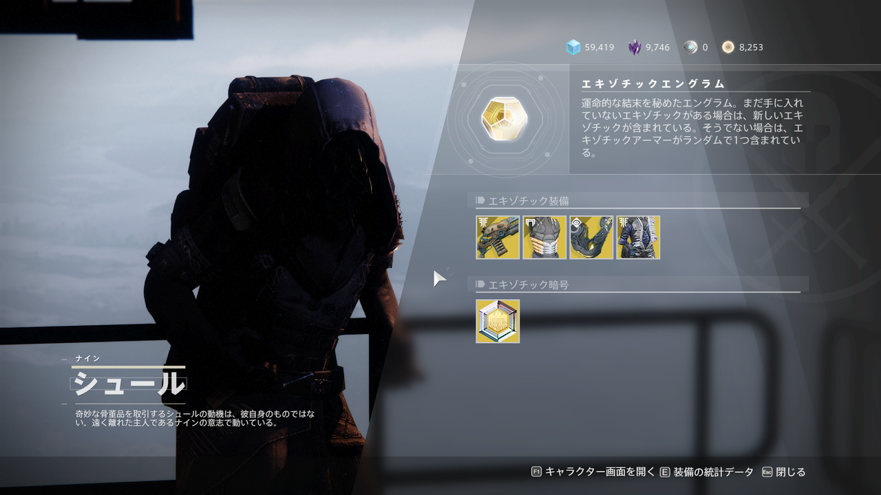 今週のシュールはタワー ラインナップはウルブズ ロード レイデン フラックス イーオン セーフ クロマティックファイア