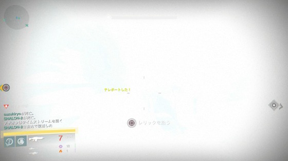 テレポート