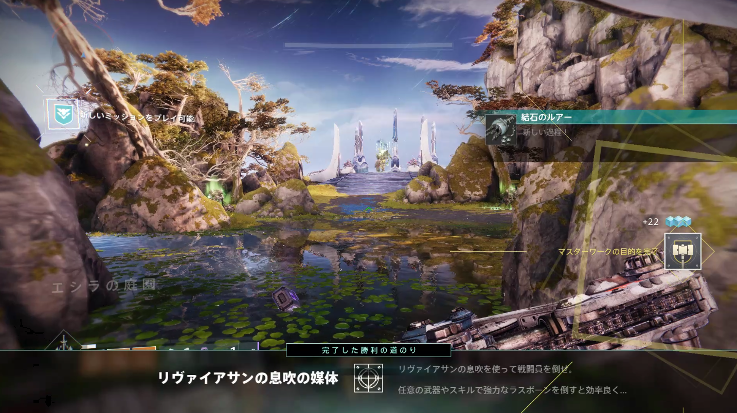 Destiny2 エキゾチック リヴァイアサンの息吹の媒体 の取得方法と効率的な進め方 ゲーム攻略のまるはし