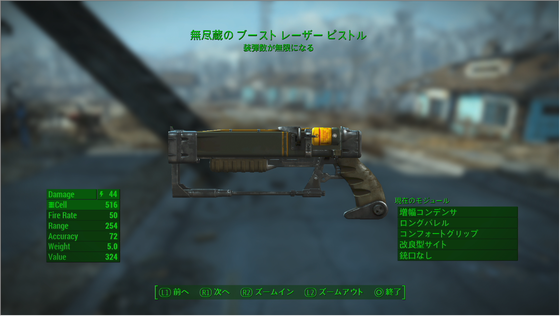 Fallout4 伝説の武器 無尽蔵 が弾無限じゃなかった件 ゲーム攻略のまるはし Fallout4 伝説の武器 無尽蔵 が弾無限じゃなかった件 ゲーム攻略のまるはし