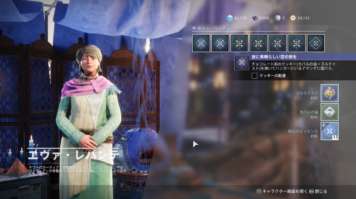 Destiny2 不具合のため 暁旦 の週更新が月曜日午前2時にリセットされる ゲーム攻略のまるはし