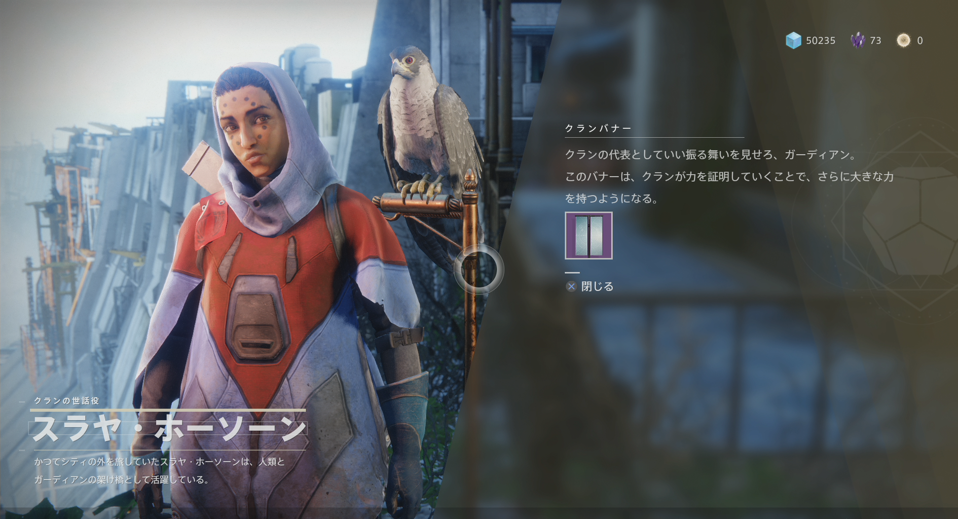 Destiny2 遂にクラン機能実装 ゲーム攻略のまるはし Destiny2 遂にクラン機能実装 ゲーム攻略のまるはし