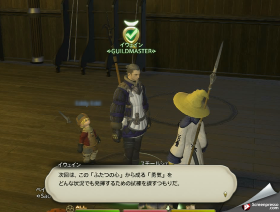 FF14 新生エオルゼア 19