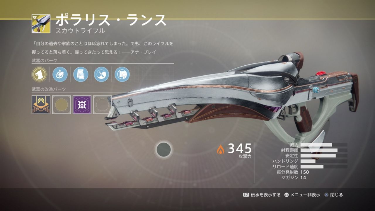 Destiny2 今週のナイトフォールは 可能性の木 1週間でやるべきことウィークリーガイド ゲーム攻略のまるはし Destiny2 今週のナイトフォールは 可能性の木 1週間でやるべきことウィークリーガイド ゲーム攻略のまるはし