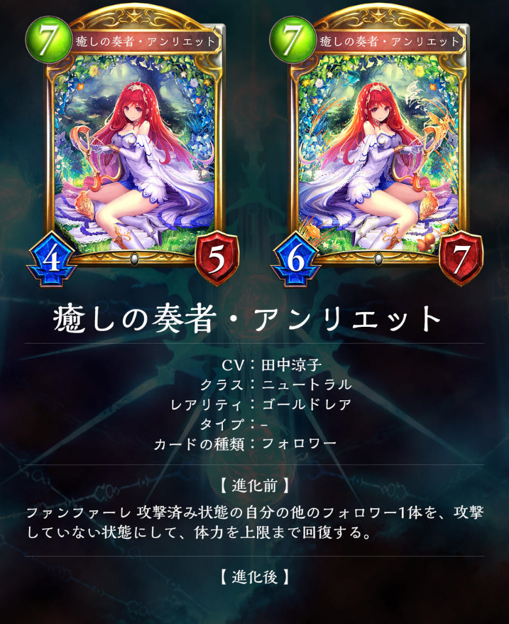 シャドウバース 神々の騒嵐収録のニュートラルの新カード紹介 ゲーム攻略のまるはし シャドウバース 神々の騒嵐収録のニュートラルの新カード紹介 ゲーム攻略のまるはし
